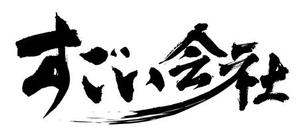 waami01 (waami01)さんの企業紹介コンテンツのWEBサイトロゴ制作への提案