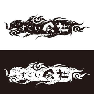 smoke-smoke (smoke-smoke)さんの企業紹介コンテンツのWEBサイトロゴ制作への提案