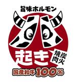 カズミタカシゲ (comoji)さんのホルモン焼きメインの焼肉店の看板ロゴマーク制作への提案