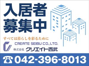さんの不動産会社の看板デザインへの提案
