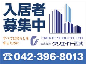 さんの不動産会社の看板デザインへの提案