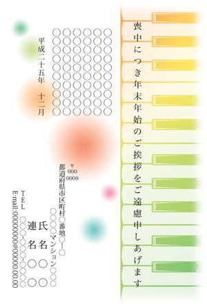 umikunさんのはがきのデザイン　当選は4万円〜　複数採用あり　20点採用予定への提案