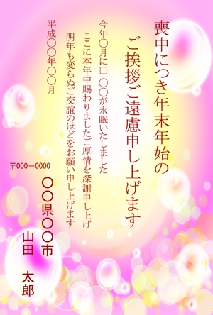 loveinko (loveinko)さんのはがきのデザイン　当選は4万円〜　複数採用あり　20点採用予定への提案