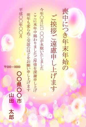 loveinko (loveinko)さんのはがきのデザイン　当選は4万円〜　複数採用あり　20点採用予定への提案