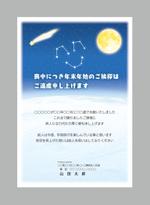 harumaeさんのはがきのデザイン　当選は4万円〜　複数採用あり　20点採用予定への提案