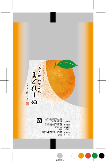nico design room (momoshi)さんの寿太郎みかんマドレーヌパッケージへの提案