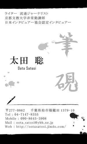 CDJ (web_cdj)さんのフリーライターの名刺への提案