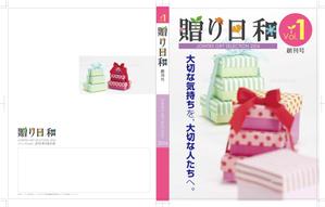 spice (spice)さんのギフトカタログの表紙デザイン作成への提案
