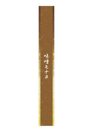 magnesiumさんのモナカの短冊シールデザインへの提案