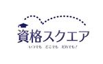 sekicoさんの「資格スクエア」のロゴ作成への提案