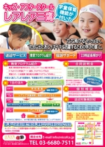 toshiyuki_2684さんの民間学童の新規OPEN宣伝チラシへの提案