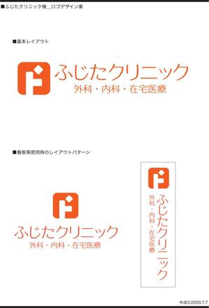 sasuraiさんの診療所のロゴマーク制作への提案