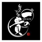 saiga 005 (saiga005)さんの「（和食）一の貴　ichinoki」のロゴ作成への提案