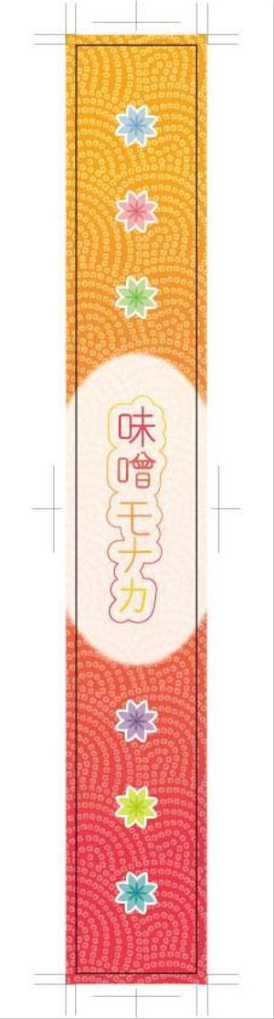 Bertheさんのモナカの短冊シールデザインへの提案