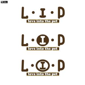 さんのペット用、用品・雑貨の新規ブランドロゴマークへの提案