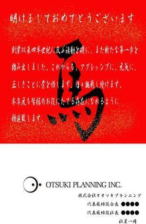 さんの2014年 年賀状デザインへの提案