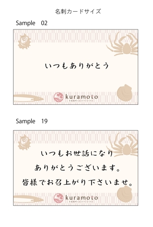 コバヤシ　モトミチ (yorozuya)さんのメッセージカードのデザインをお願いしますへの提案
