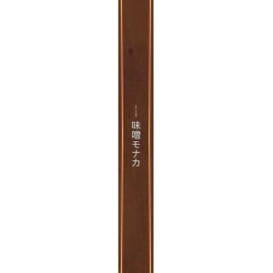 Kaudy (STRAEIGHT)さんのモナカの短冊シールデザインへの提案