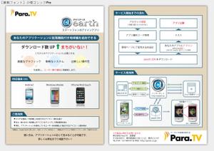 さんの【短納期・高額】ソフトウェア製品A4パンフ・A1パネルの製作への提案