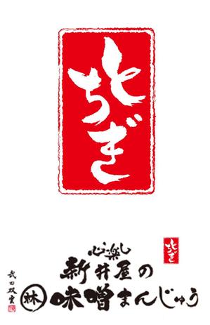 WATARI (watari_ant)さんの「とちぎ」のロゴ作成への提案
