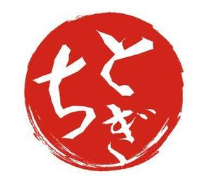 ryoji-nakashima (ryoji-nakashima)さんの「とちぎ」のロゴ作成への提案