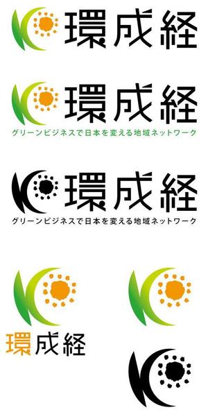 さんの新規事業（グリーンビジネス）のロゴ作成への提案