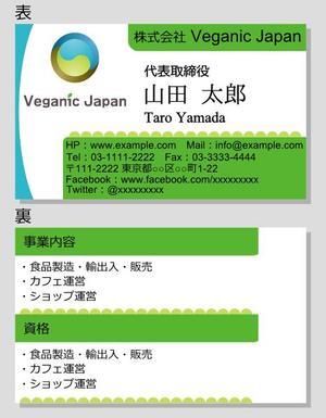 Yolozu (Yolozu)さんの新会社(ベジタリアン食品の輸入販売業がメイン)の名刺デザイン作成（会社ロゴ既にあり）への提案