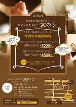畠山美奈子 (kodaxx)さんのリフレクソロジーサロンのチラシ作成への提案