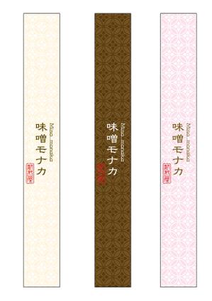 tera_designさんのモナカの短冊シールデザインへの提案