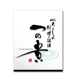 Design Office COMBO (combo2013)さんの「（和食）一の貴　ichinoki」のロゴ作成への提案