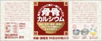 FDLANさんの健康食品のパッケージのデザインへの提案