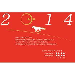 AtelierMarie-Rosaire (jsmpg_ej)さんの2014年 年賀状デザインへの提案
