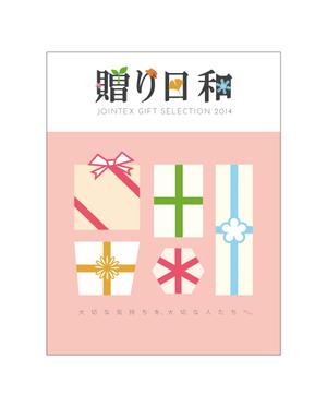 yui (you113)さんのギフトカタログの表紙デザイン作成への提案