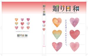 spice (spice)さんのギフトカタログの表紙デザイン作成への提案