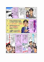 野村直樹 (nomututi)さんのＨＰやＤＭで使用する4～6コマ漫画の依頼（人材紹介サービス案内）への提案