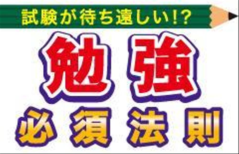 モバイル用ロゴ作成。既成イメージの修飾のみです