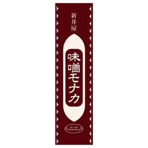 川原真一郎 (DesignUP)さんのモナカの短冊シールデザインへの提案
