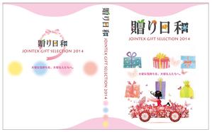 Biz. Design ()さんのギフトカタログの表紙デザイン作成への提案