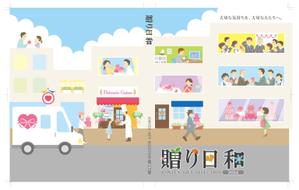 宇佐吉 (usakichi78)さんのギフトカタログの表紙デザイン作成への提案