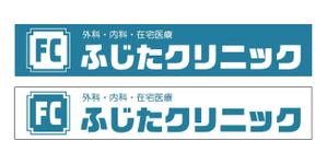 koutaさんの診療所のロゴマーク制作への提案