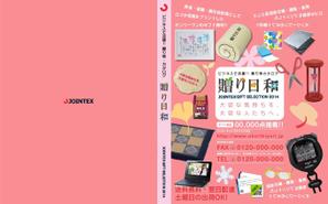 io graphics (io-graphics)さんのギフトカタログの表紙デザイン作成への提案