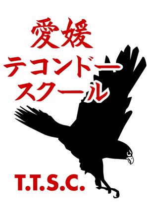 ninaiya (ninaiya)さんのテコンドー道場チームジャージのデザインへの提案