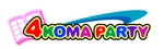 infure (infure)さんの「4KOMA PARTY」のロゴ作成への提案