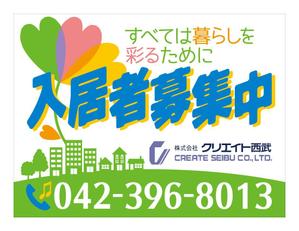 nextone (tan_nan)さんの不動産会社の看板デザインへの提案