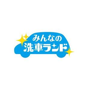 taka (taka172cm)さんの「みんなの洗車ランド」のロゴ作成への提案