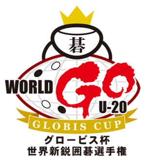 yukinkonetさんの「世界新鋭囲碁選手権」の大会ロゴ作成への提案