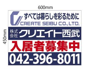 キーズデザイン合同会社 (keikotai)さんの不動産会社の看板デザインへの提案