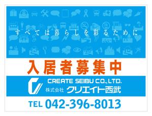 Tetsuya (ikaru-dnureg)さんの不動産会社の看板デザインへの提案