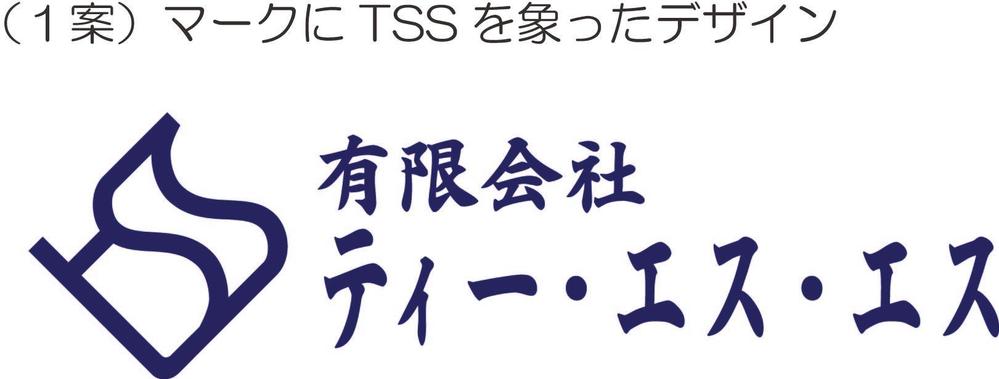 TTS_logo1.jpg