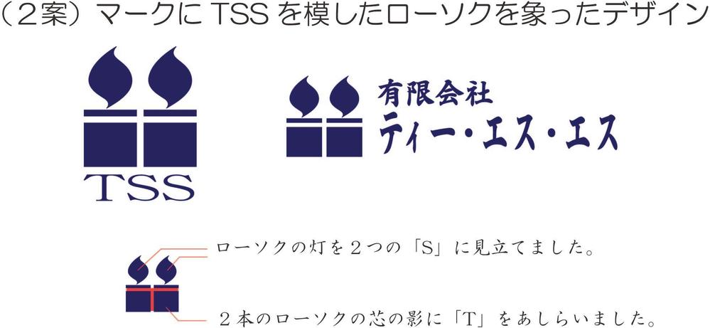 【家紋風】の会社ロゴ作成をお願いします。